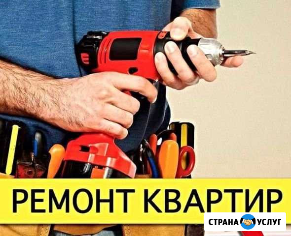 Ремонт квартир Мурманск - изображение 1