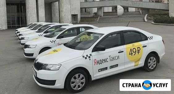 Аренда автомобиля под такси Брянск - изображение 1