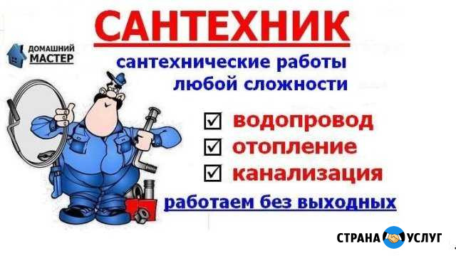 Все виды сантехнических работ Богородицк - изображение 1