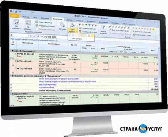 Сметы, кс-2(3), сметчик Нижний Тагил