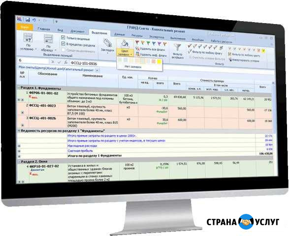 Сметы, кс-2(3), сметчик Нижний Тагил - изображение 1
