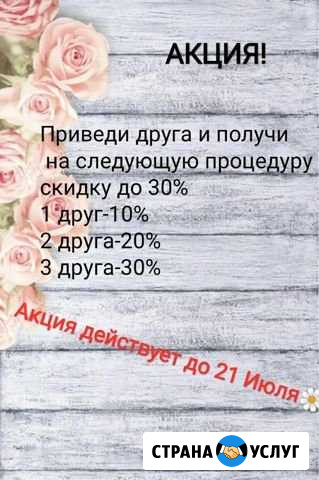 Кератиновое выпрямление и ботокс волос Дзержинск - изображение 1