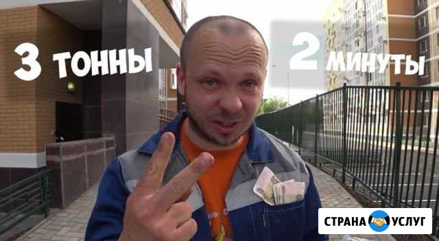 Грузчики Тамбов - изображение 1