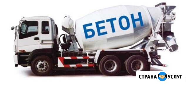 Бетон, раствор, известковый раствор, бетононасос Высокая Гора - изображение 1