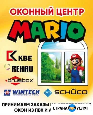 Пластиковые и алюминиевые окна от производителя Вязьма - изображение 1