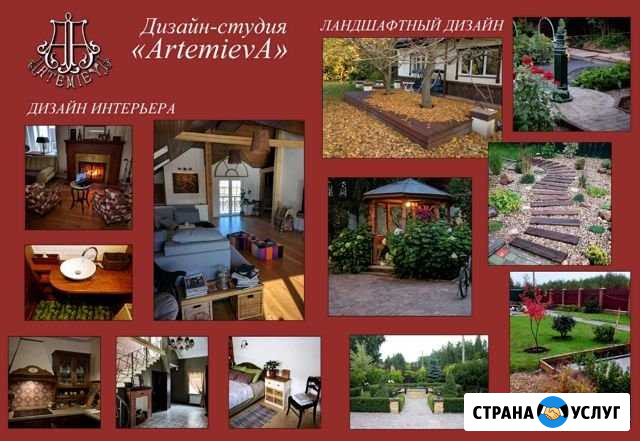 Ландшафтный дизайн и дизайн интерьера Коломна - изображение 1