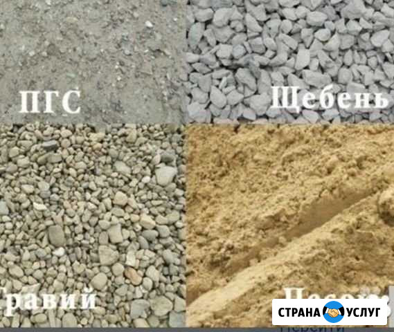 Пгс щебень гравий песок пщс доставка услуги самосв Красноярск - изображение 1