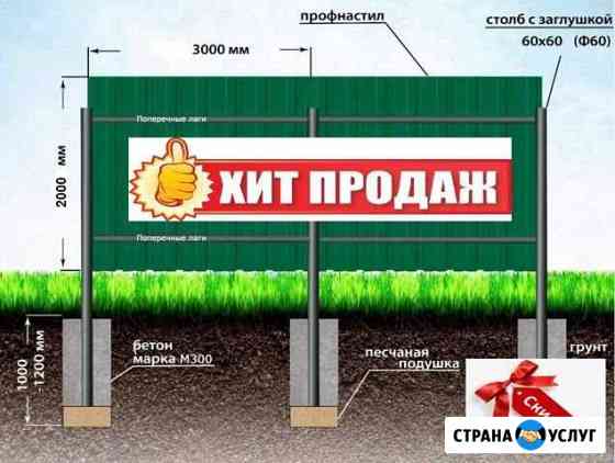 Заборы Иркутск