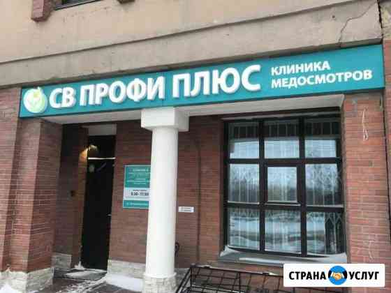 Изготовление наружной рекламы Новосибирск