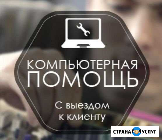 Переустановка/установка Windows, обновление драйве Псков - изображение 1