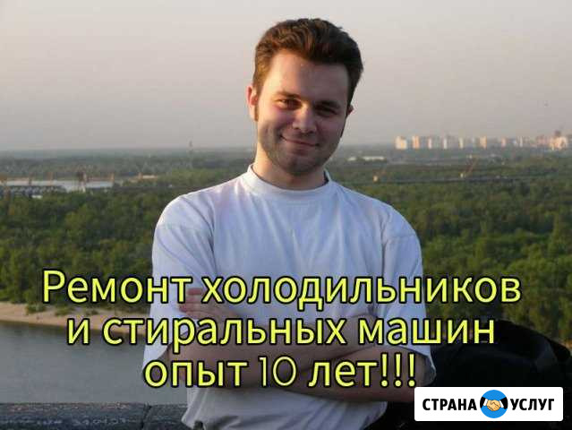 Ремонт холодильников Новокузнецк - изображение 1