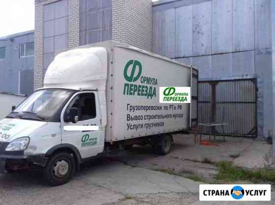 Грузоперевозки Газель Казань