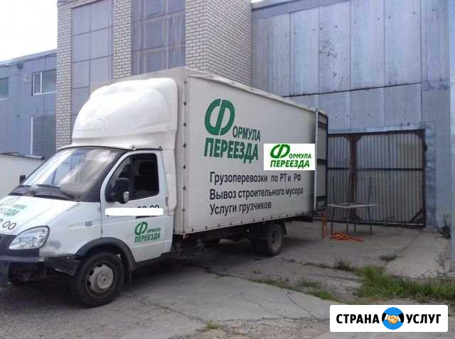 Грузоперевозки Газель Казань - изображение 1