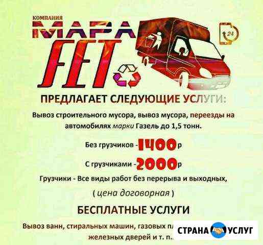 Вывоз строительного мусора; Вывоз мусора; Екатеринбург