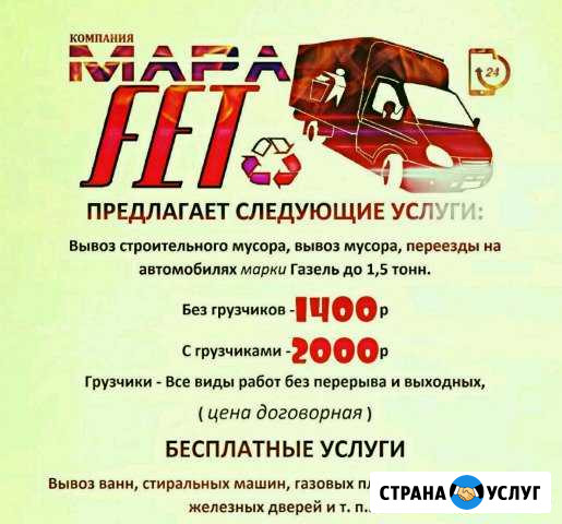 Вывоз строительного мусора; Вывоз мусора; Екатеринбург - изображение 1