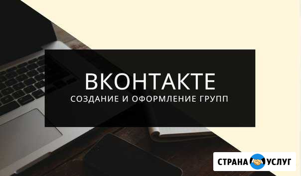 Менеджер социальных сетей (вконтакте) Магнитогорск - изображение 1