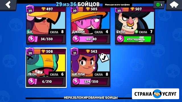 Тренер бравл старс Строитель - изображение 1