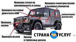 Автоподбор крым Симферополь