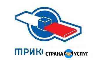 Обслуживание Триколор тв Курск