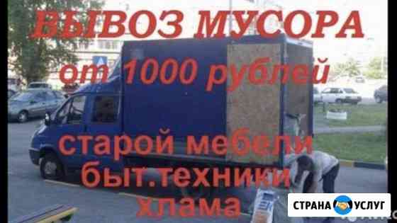 Вывоз мусора Волгоград