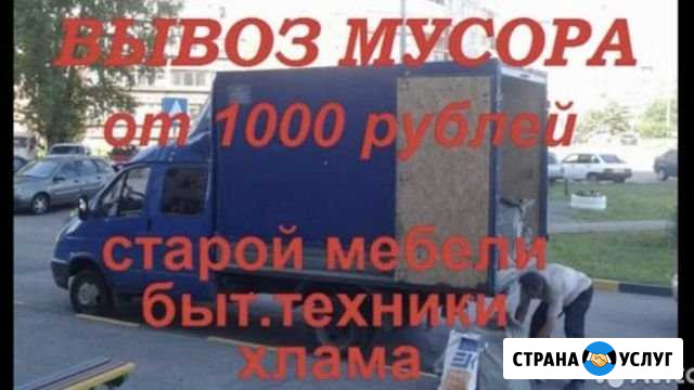 Вывоз мусора Волгоград - изображение 1