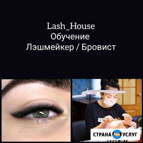 Обучение наращиванию ресниц Иркутск - изображение 1