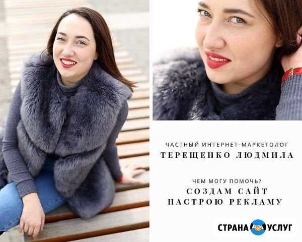 Создание сайтов. Продвижение сайтов. Контекст. сео Симферополь - изображение 1