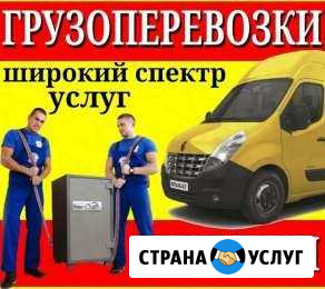 Грузоперевозки. Грузчики Ангарск - изображение 1