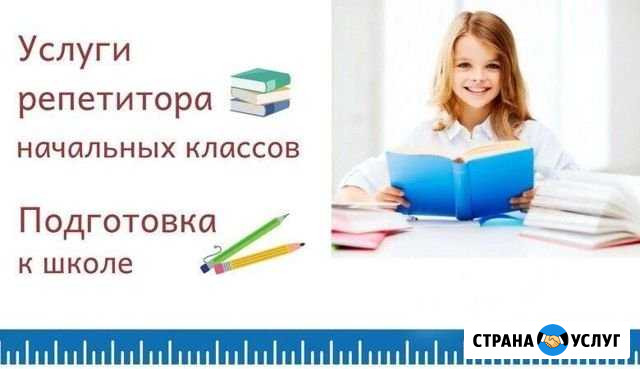 Репетитор Клин - изображение 1