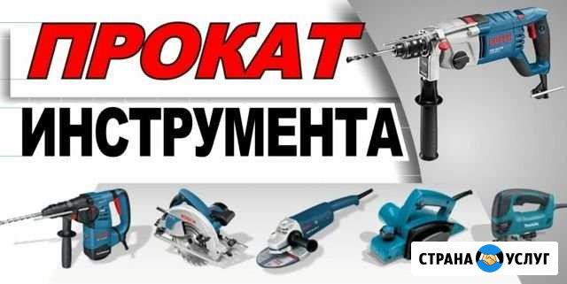 Прокат инструмента/ бесплатная доставка Казань - изображение 1