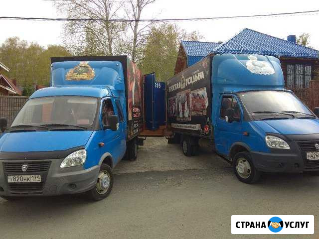 Грузоперевозки/Грузчики/Переезды/Газели/Гор/Меж Магнитогорск - изображение 1