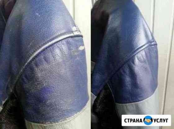 Покраска кожи Воронеж