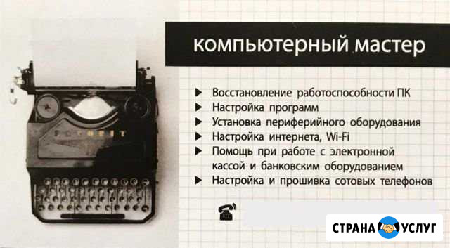 Ремонт компьютера Астрахань - изображение 1