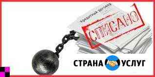 Банкротство физических лиц, адвокат в Краснодаре Анапа