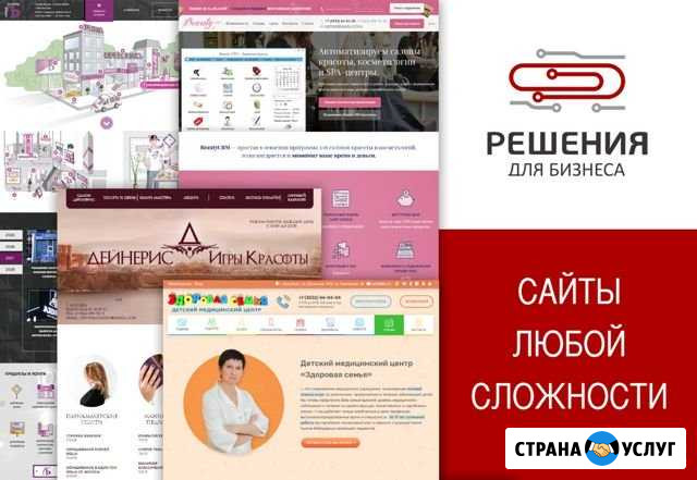 Создание сайтов любой сложности Оренбург - изображение 1