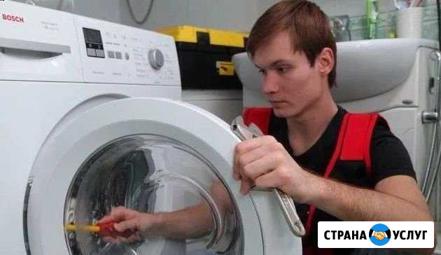 Ремонт Стиральных машин Новосибирск - изображение 1
