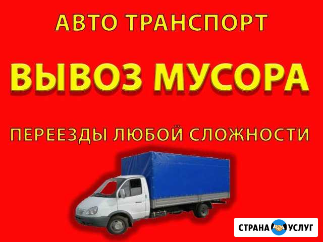 Вывоз мусора Тамбов - изображение 1