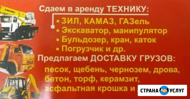 Аренда спецтехники Поварово - изображение 1