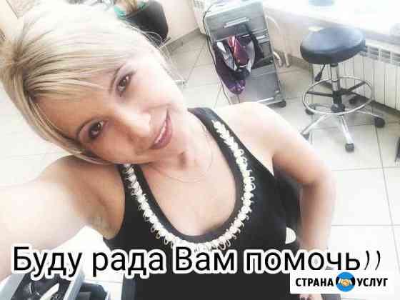 Парикмахер для всей семьи Екатеринбург
