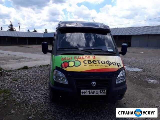 Грузоперевозки до 2,5т Тимашевск - изображение 1
