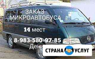 Заказ Микроавтобуса Горно-Алтайск