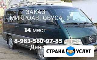 Заказ Микроавтобуса Горно-Алтайск - изображение 1