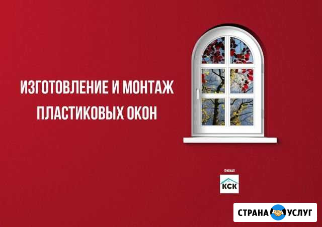 Пластиковые окна Казань - изображение 1