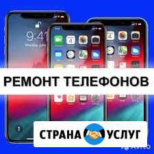 Ремонт телефонного оборудования, гарнитуры Улан-Удэ - изображение 1