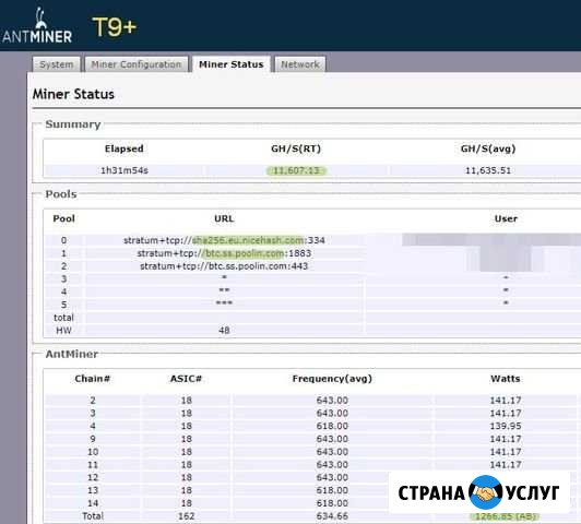 Antminer прошивка, настройка, удаление вирусов Пятигорск - изображение 1