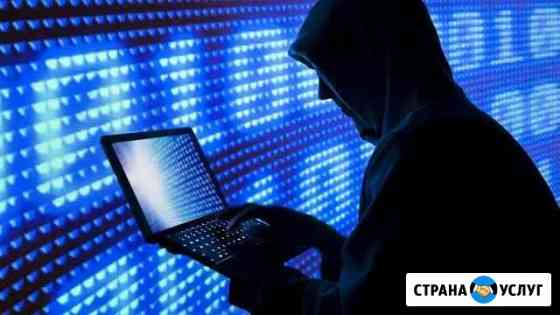 Установка лицензионного П.О. Ремонт Волгоград