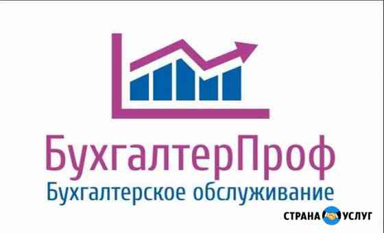 Бухгалтерские услуги для Бизнеса Казань