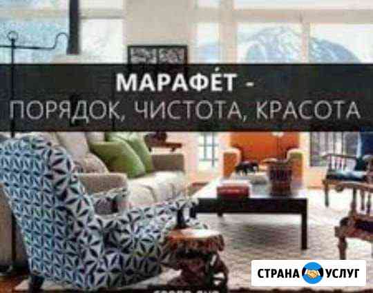 Команда специалистов Марафет Ставрополь
