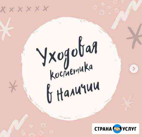 Шугаринг всего тела 700 карейская косметика лекарс Махачкала
