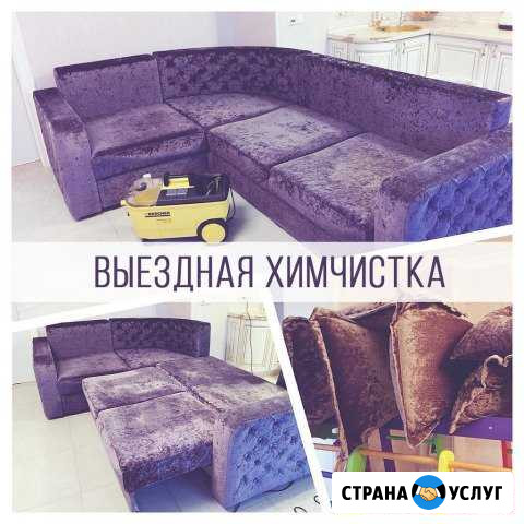 Химчистка ковров, мягкой мебели, матрасов Санкт-Петербург - изображение 1